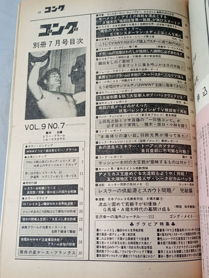 Bessatsu Gong Vol.9 No.7
