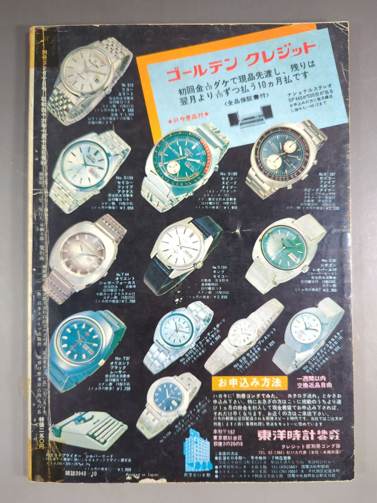 Bessatsu Gong Vol.3 No.10