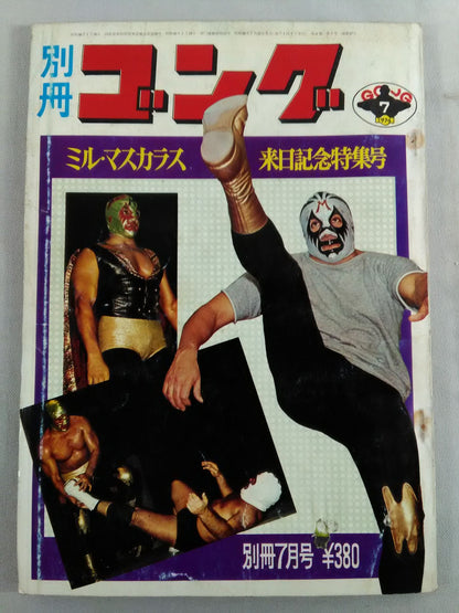 Separate Gong Vol.6 No.7