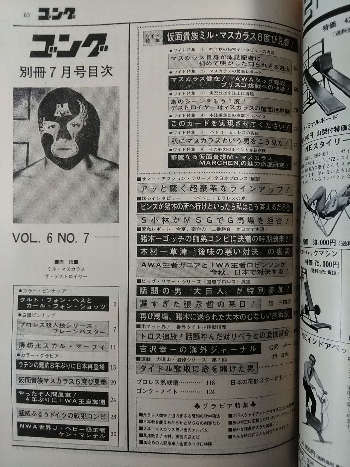 Separate Gong Vol.6 No.7