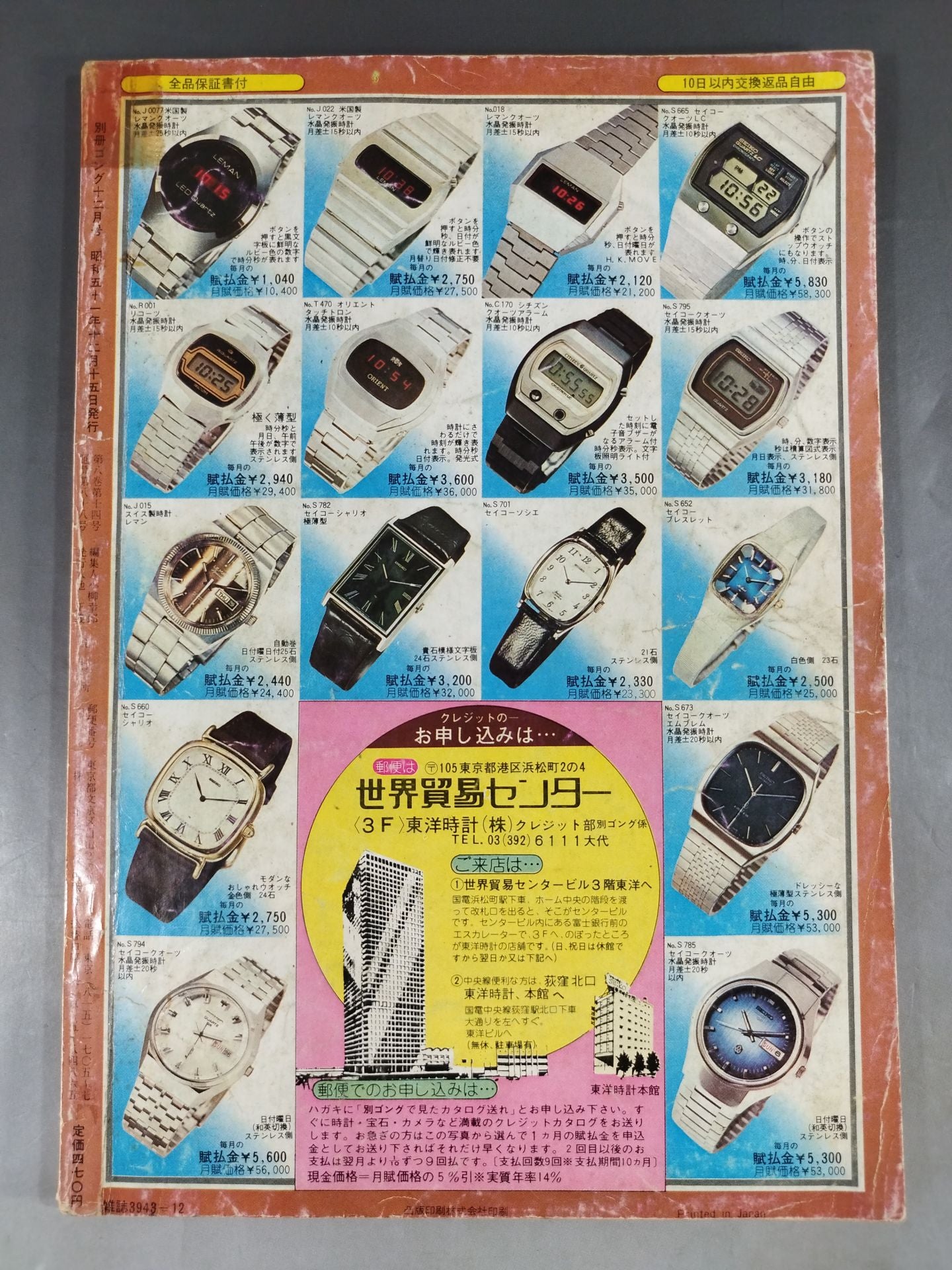 Bessatsu Gong Vol.8 No.14