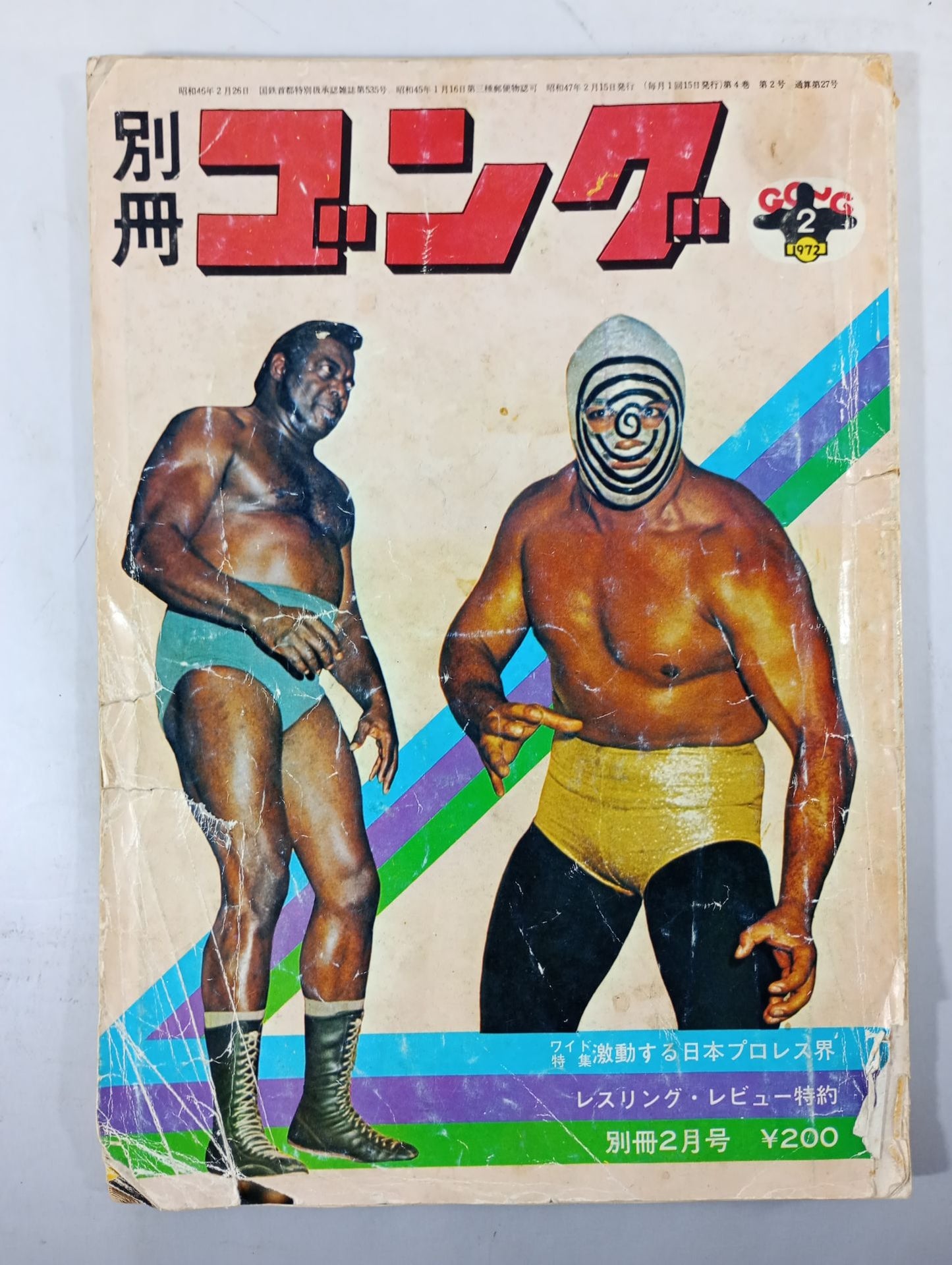 Bessatsu Gong Vol.4 No.2