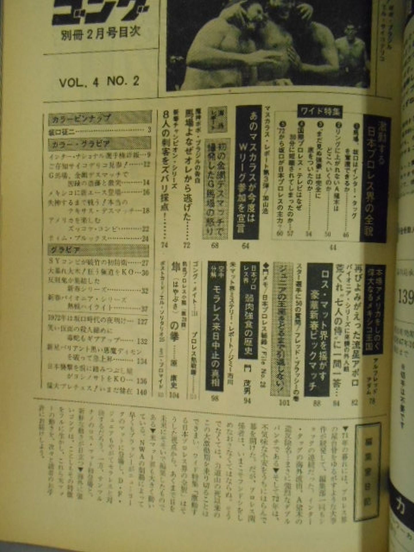 Bessatsu Gong Vol.4 No.2