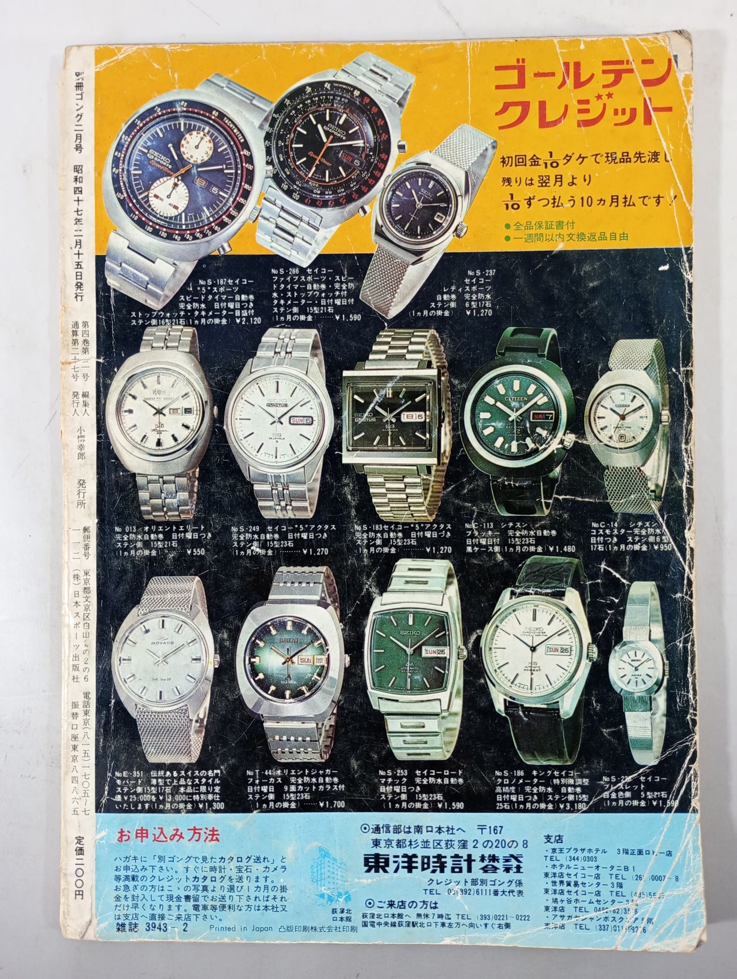 Bessatsu Gong Vol.4 No.2