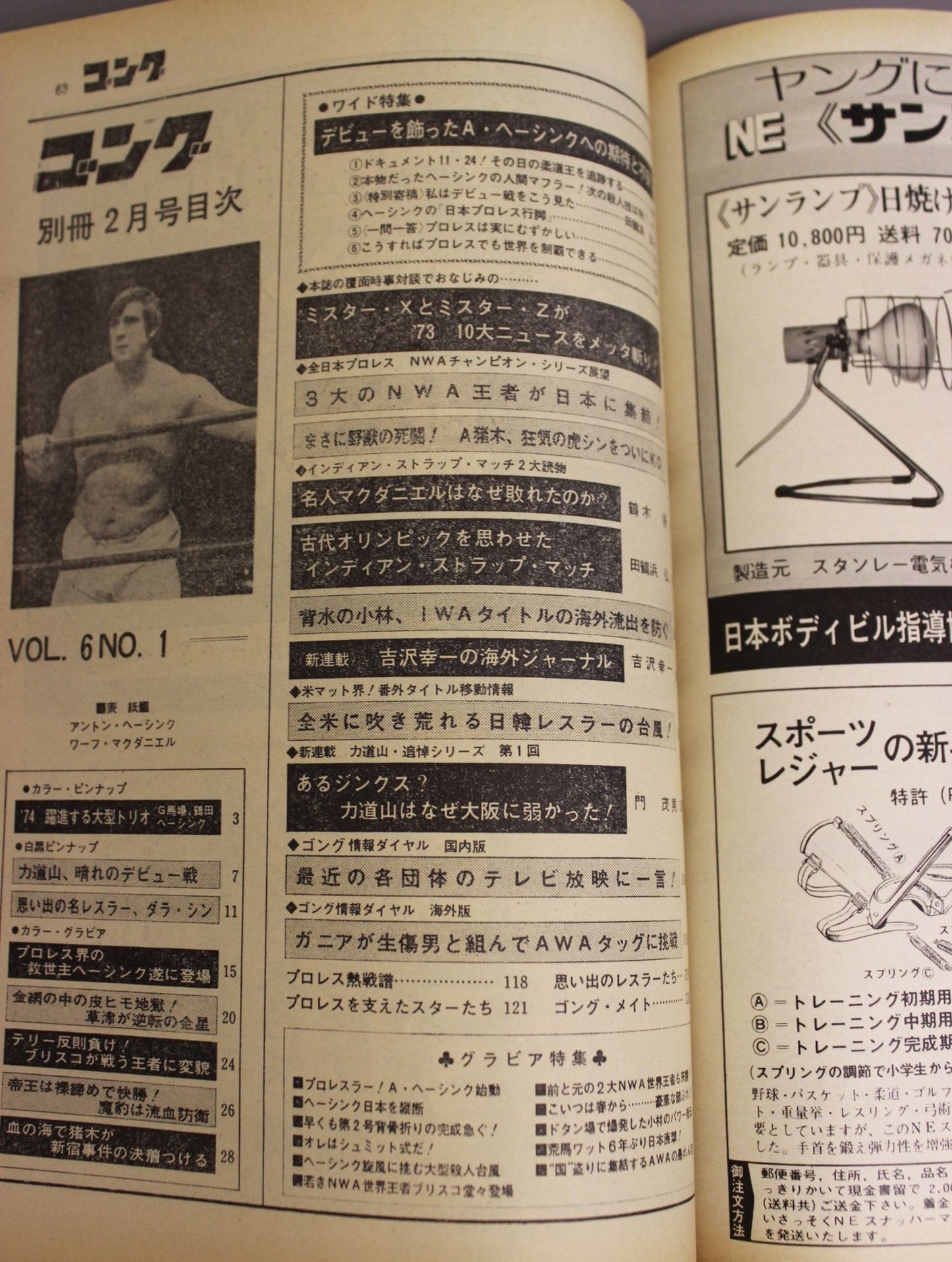Bessatsu Gong Vol.6 No.1