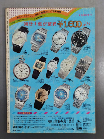 Bessatsu Gong Vol.6 No.1