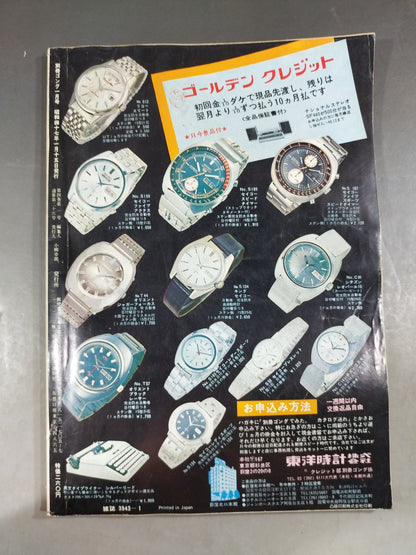 別冊ゴングVol.4 No.1