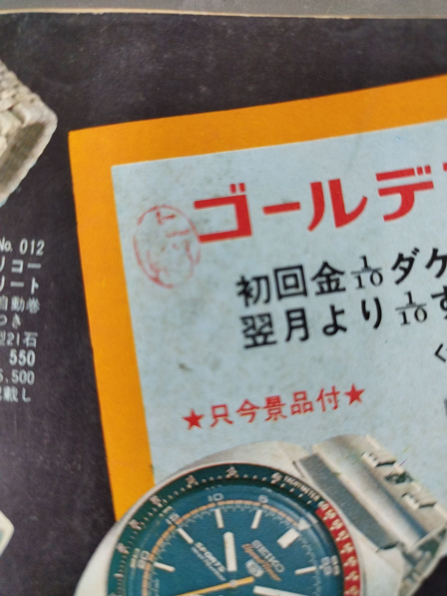 別冊ゴングVol.4 No.1
