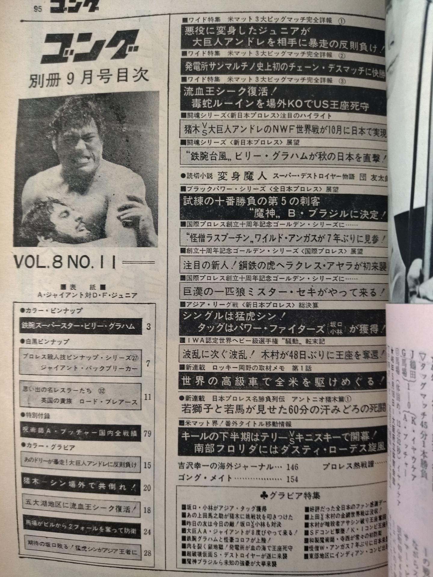 Bessatsu Gong Vol.8 No.11