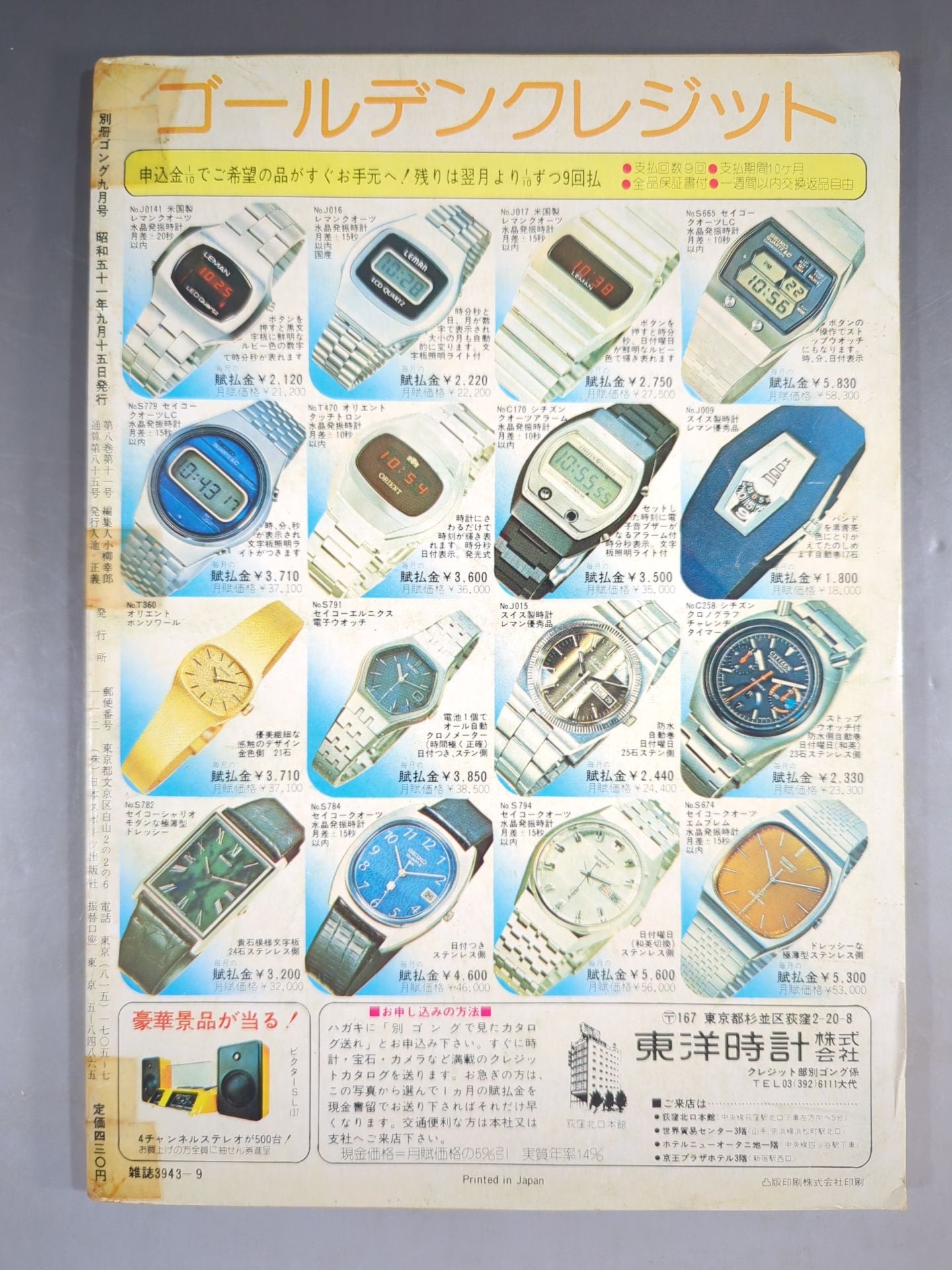 Bessatsu Gong Vol.8 No.11