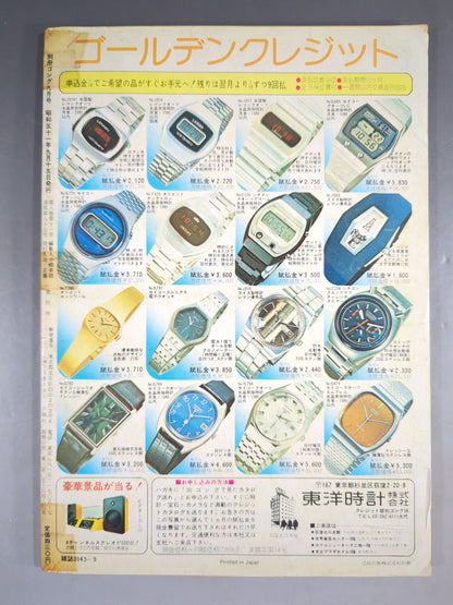 Bessatsu Gong Vol.8 No.11