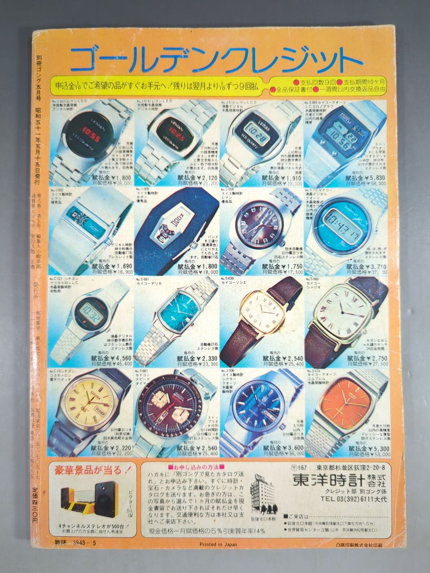 Bessatsu Gong Vol.8 No.5