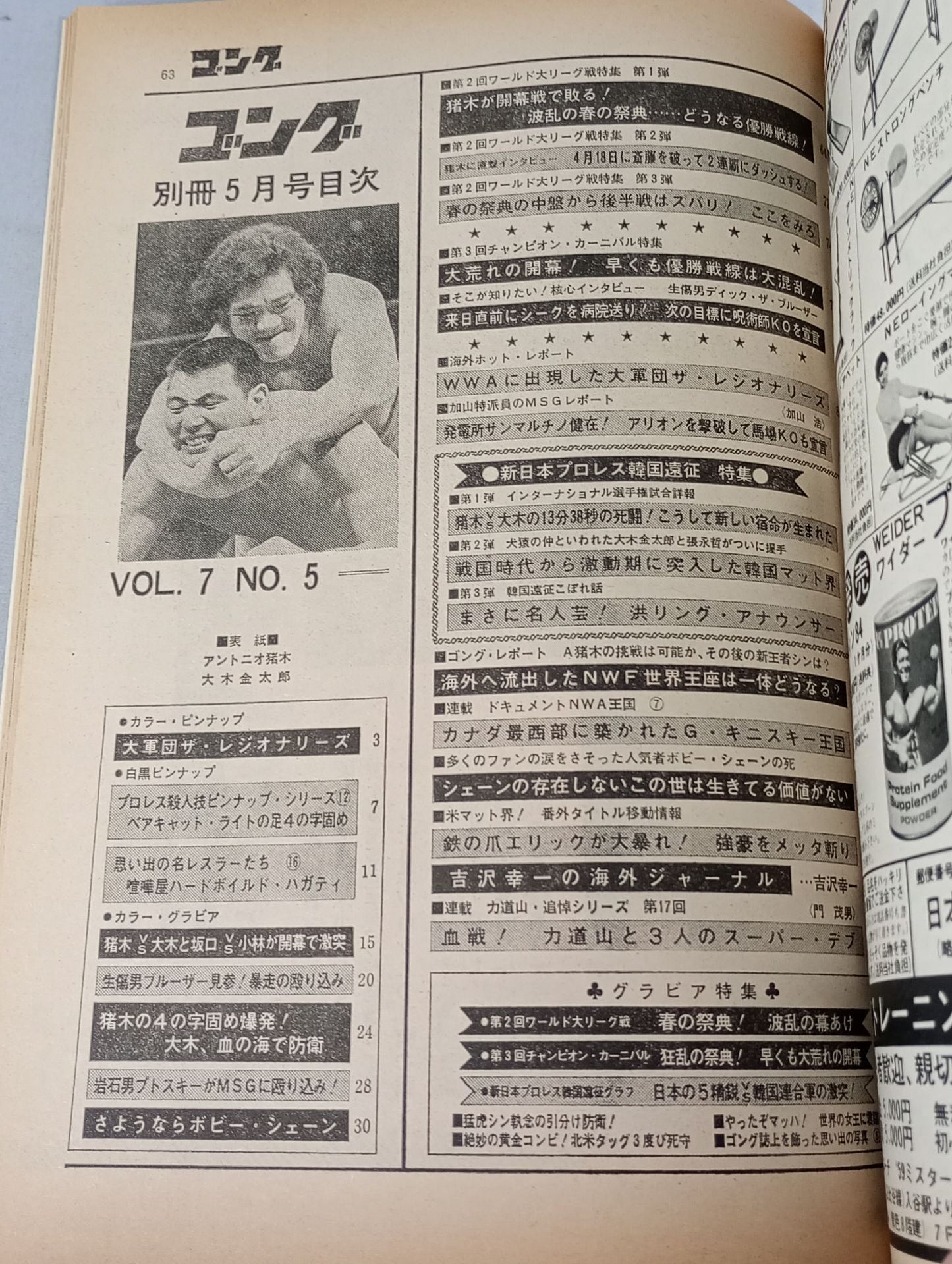 Bessatsu Gong Vol.7 No.5
