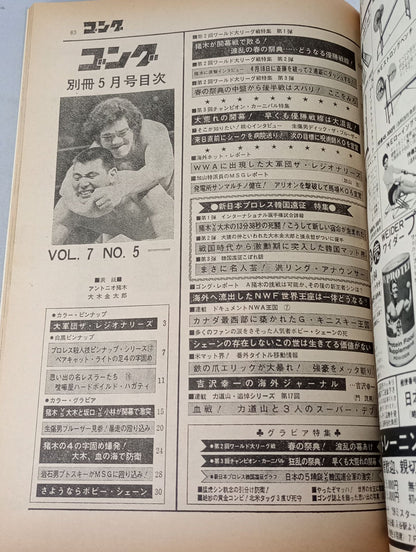 Bessatsu Gong Vol.7 No.5
