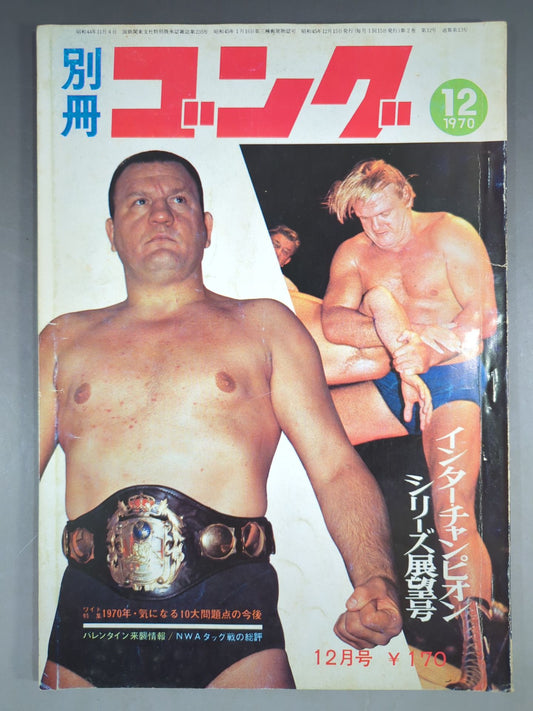Bessatsu Gong Vol.2 No.12