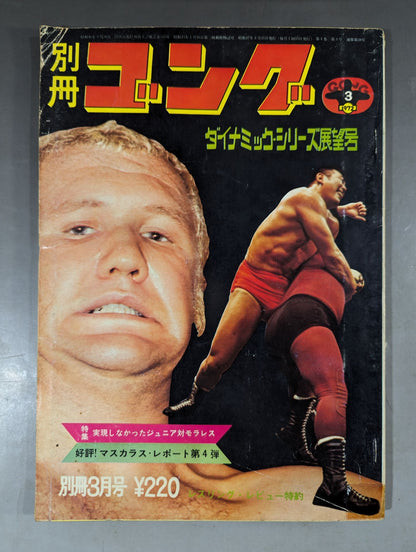 Bessatsu Gong Vol.4 No.3