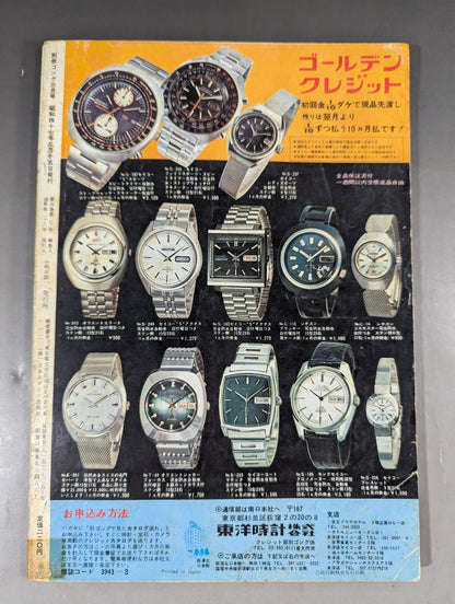 Bessatsu Gong Vol.4 No.3