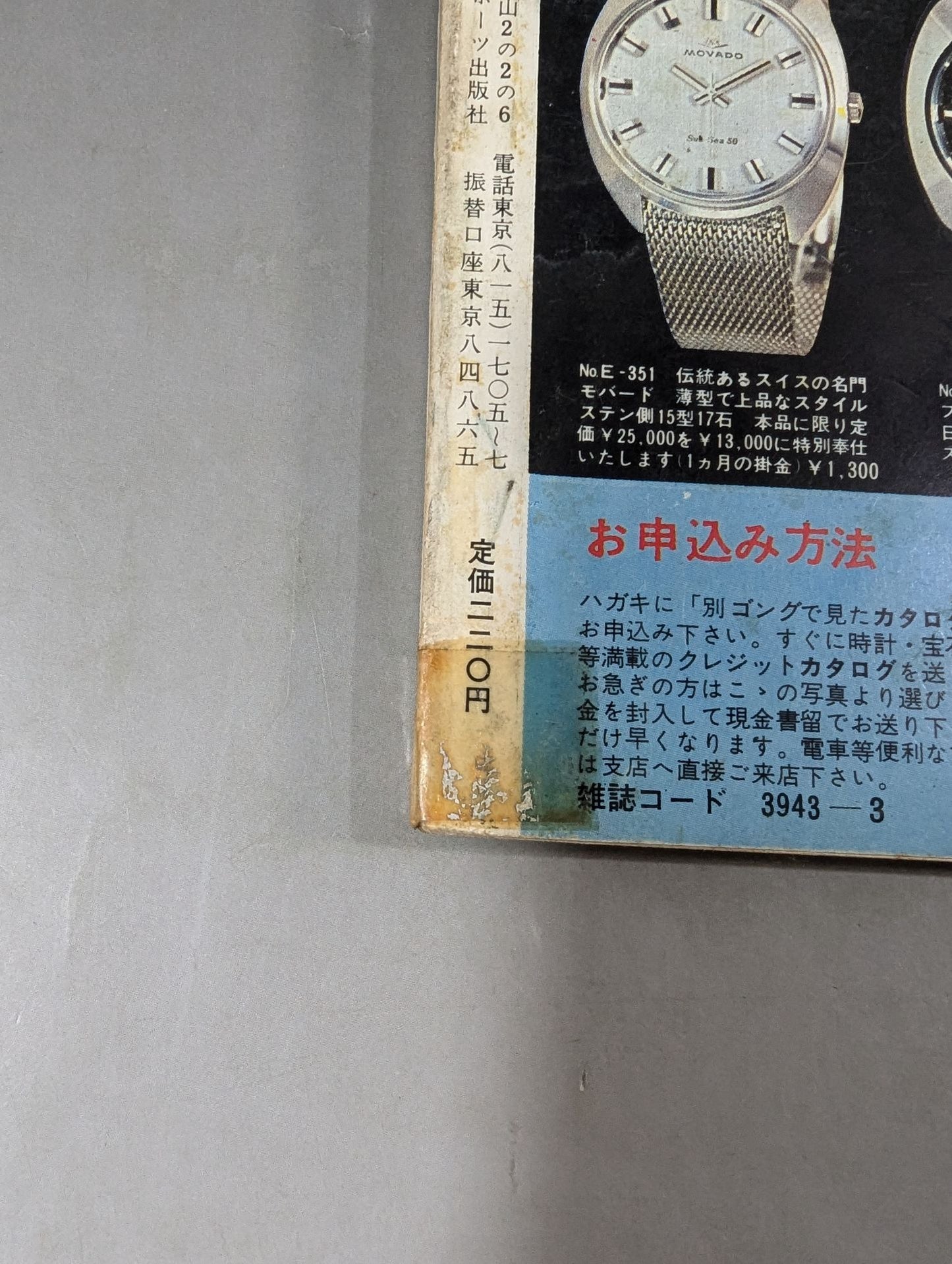 Bessatsu Gong Vol.4 No.3