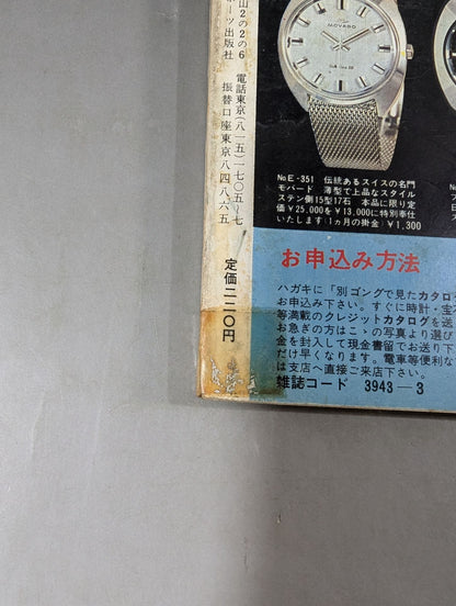 Bessatsu Gong Vol.4 No.3