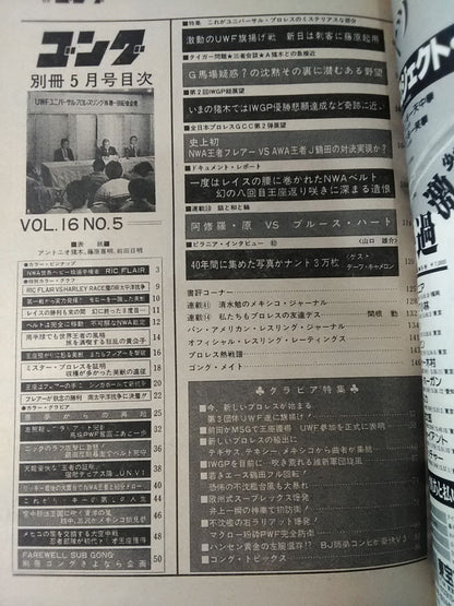Bessatsu Gong Vol.16 No.5