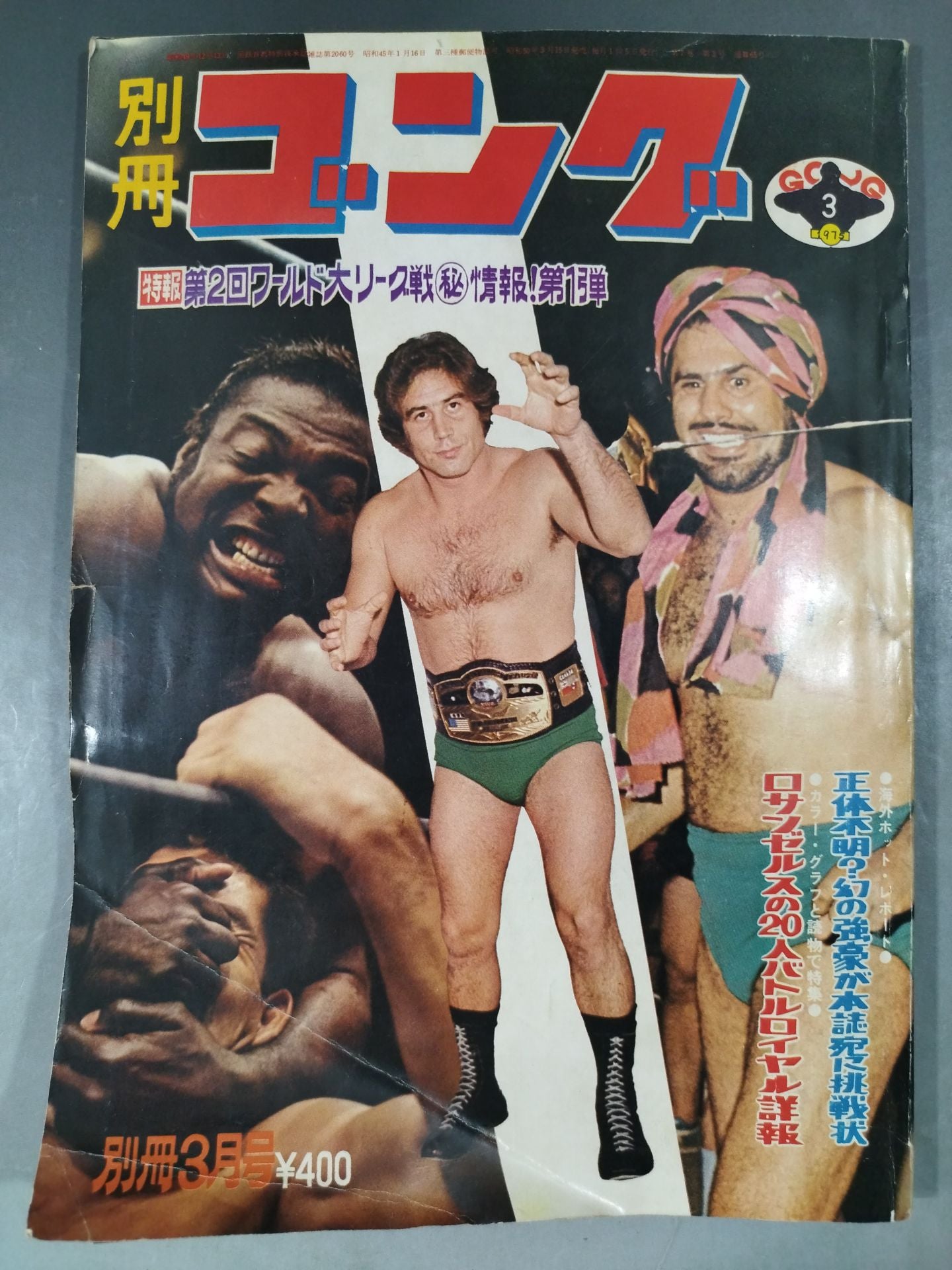 Bessatsu Gong Vol.7 No.3