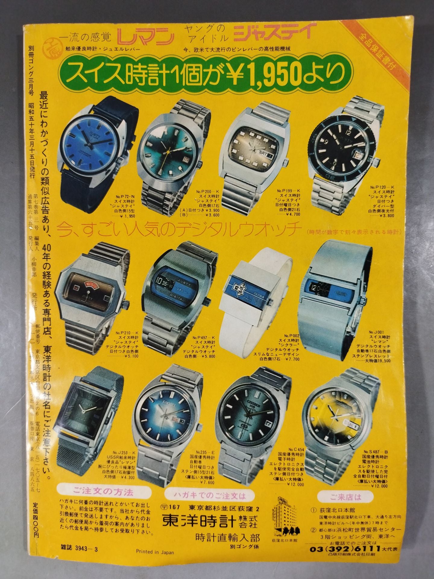Bessatsu Gong Vol.7 No.3