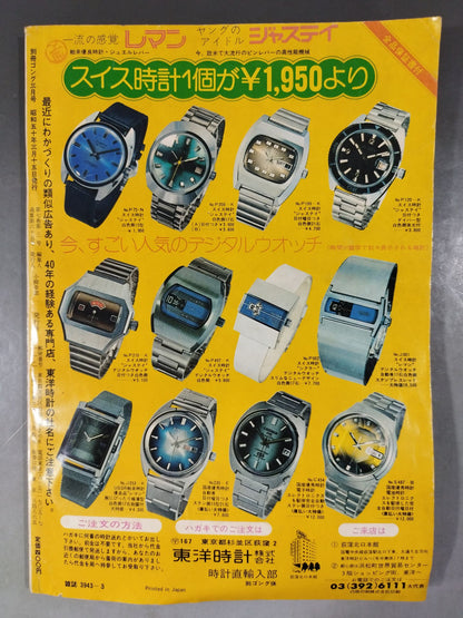 Bessatsu Gong Vol.7 No.3