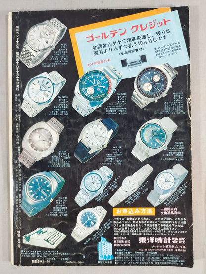 Bessatsu Gong Vol.3 No.10