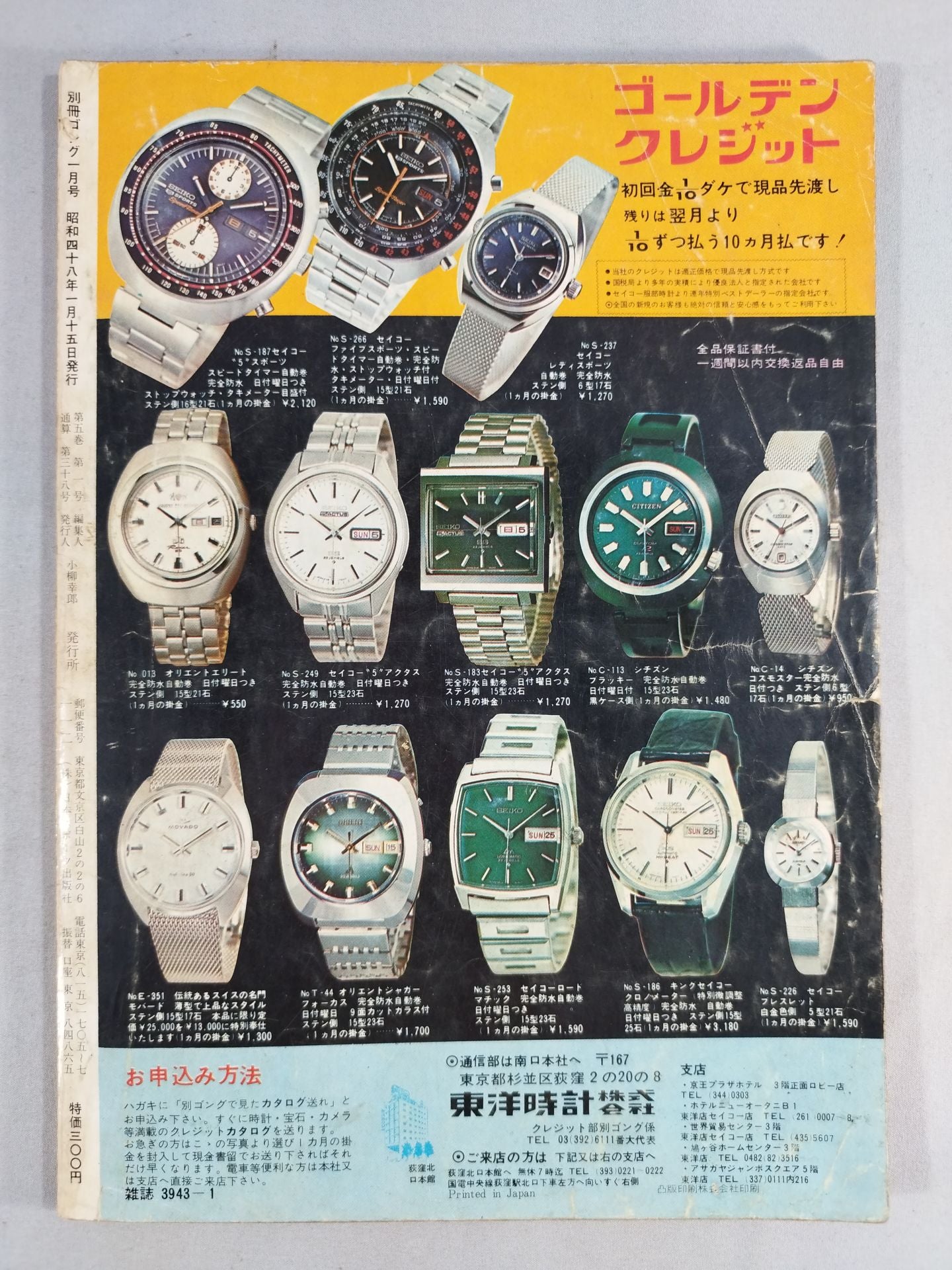 別冊ゴング　セット1 激安通販 オンラインショップ】日用品 Yahoo!オークション
