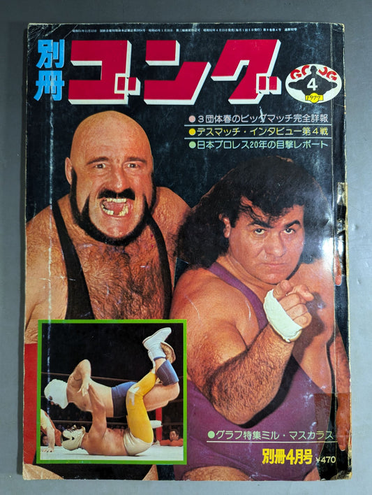 Bessatsu Gong Vol.9 No.4