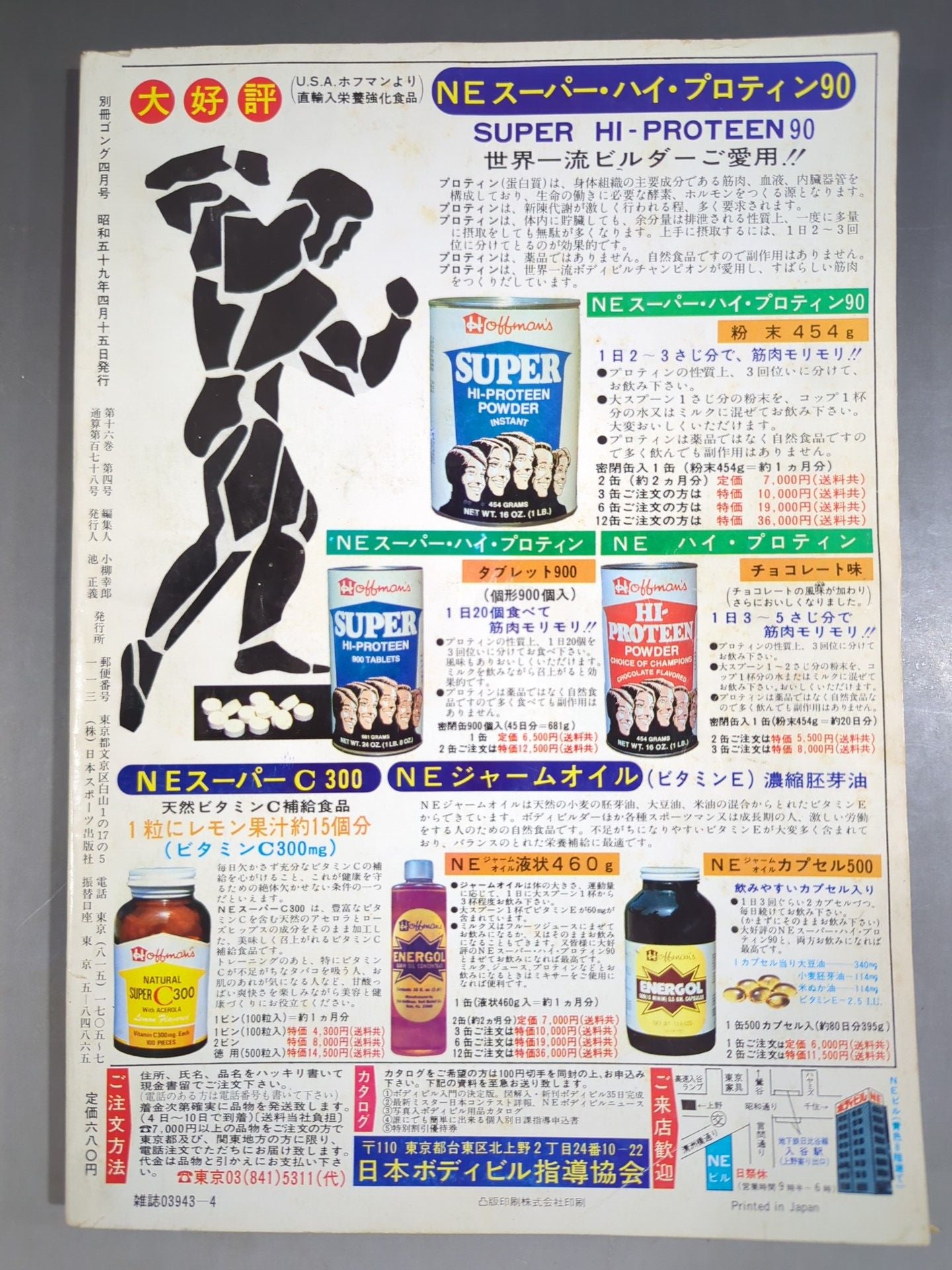 Bessatsu Gong Vol.16 No.4