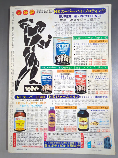 Bessatsu Gong Vol.16 No.4
