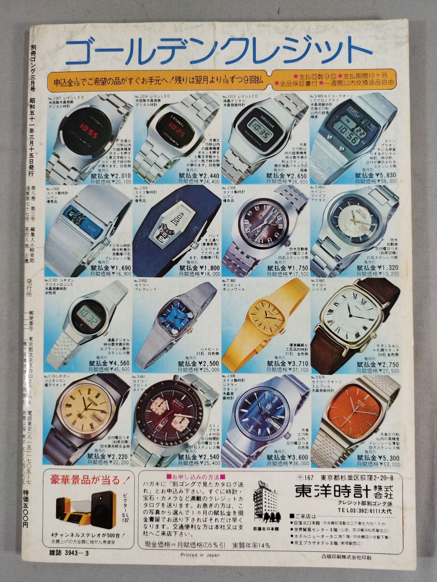 Bessatsu Gong Vol.8 No.3