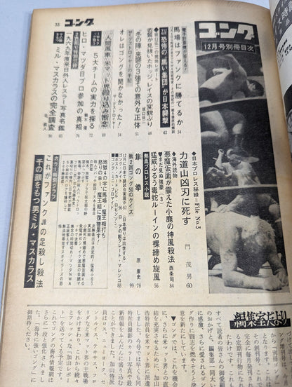 ★ First issue ★ Bessatsu Gong Vol.1 No.1