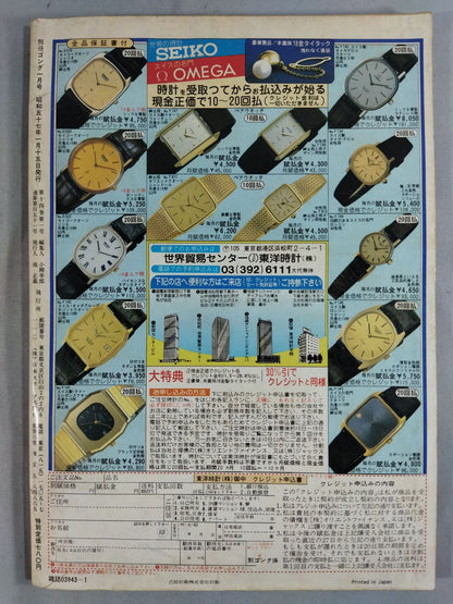 別冊ゴングVol.14 No.1