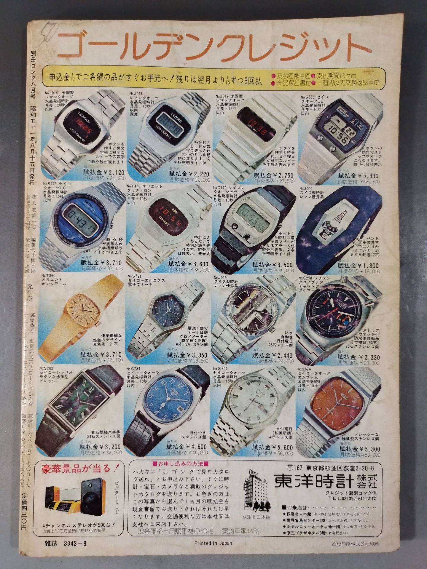 Bessatsu Gong Vol.8 No.10