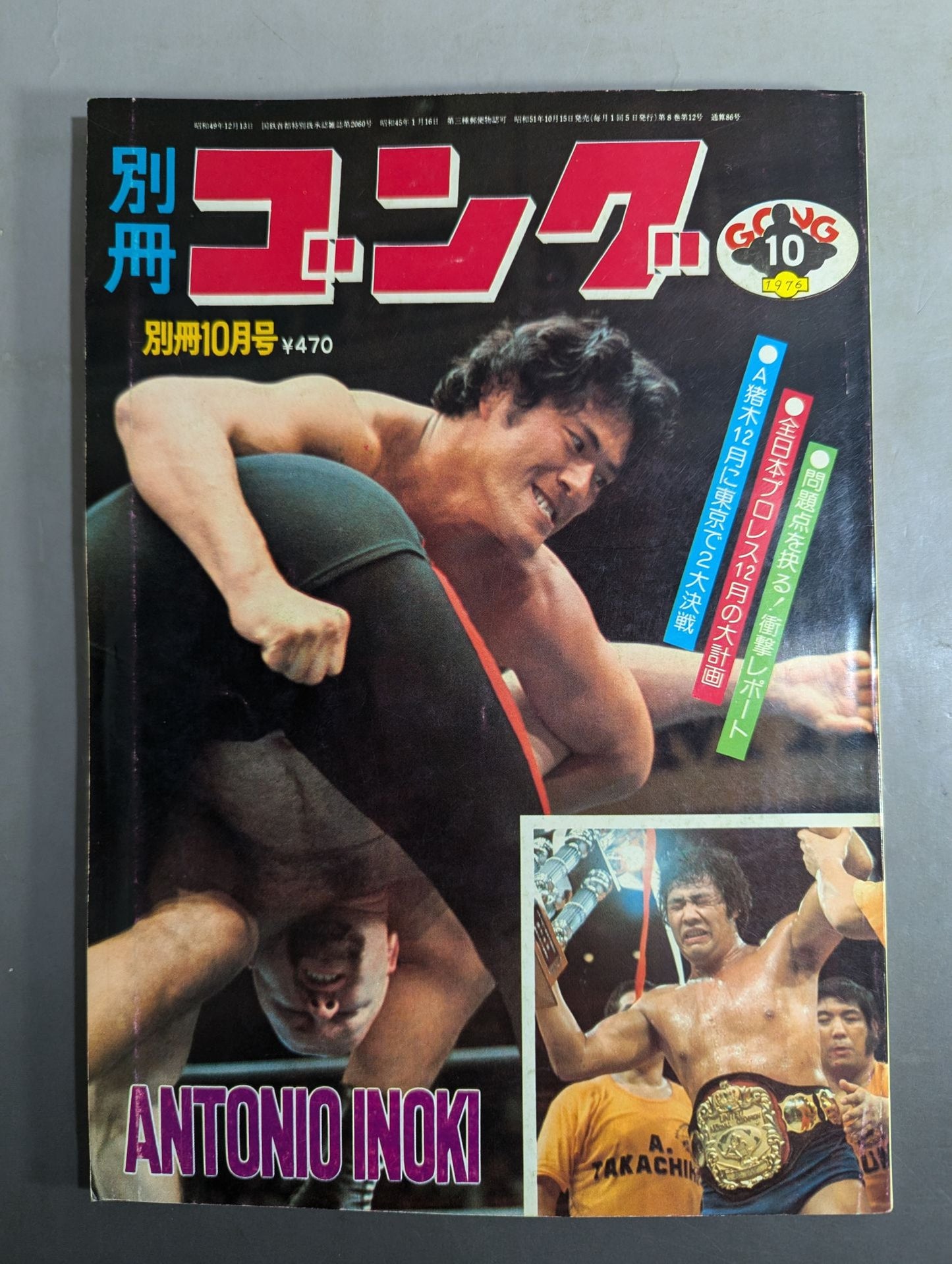 Bessatsu Gong Vol.8 No.12