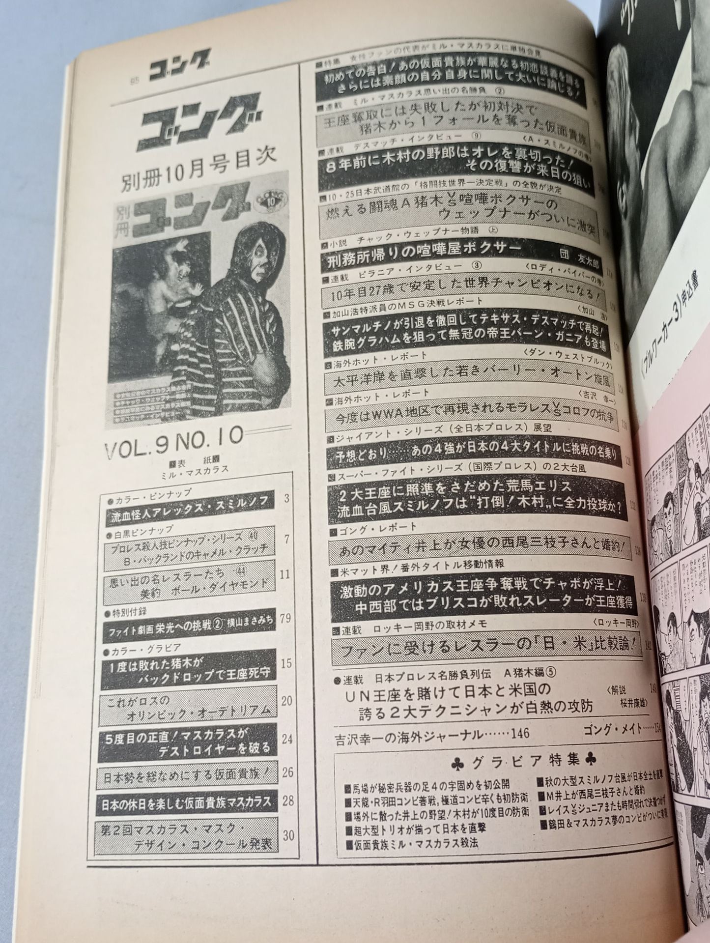 Bessatsu Gong Vol.9 No.10