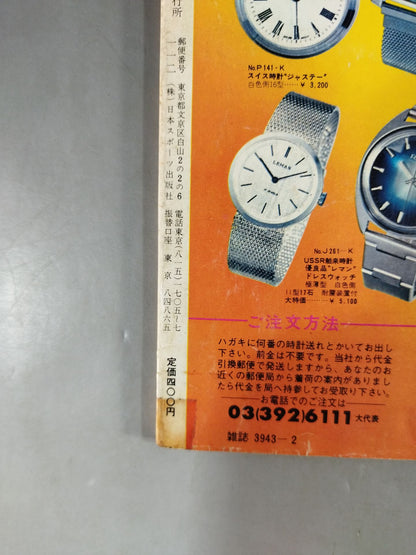 Bessatsu Gong Vol.7 No.2