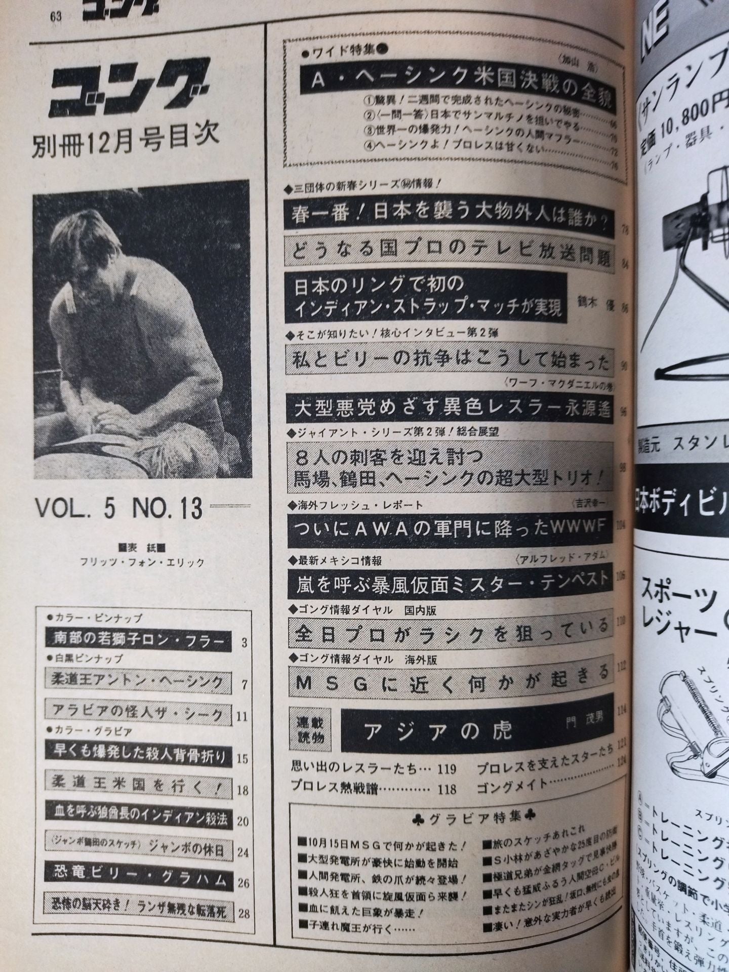 Bessatsu Gong Vol.5 No.13