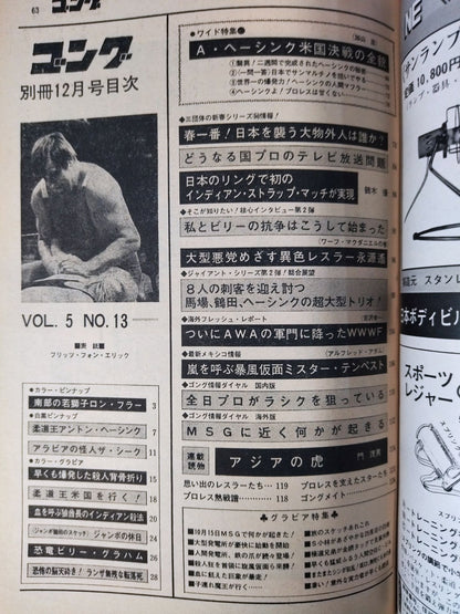 Bessatsu Gong Vol.5 No.13