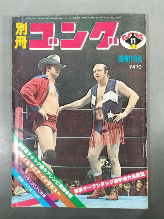 Bessatsu Gong Vol.9 No.11