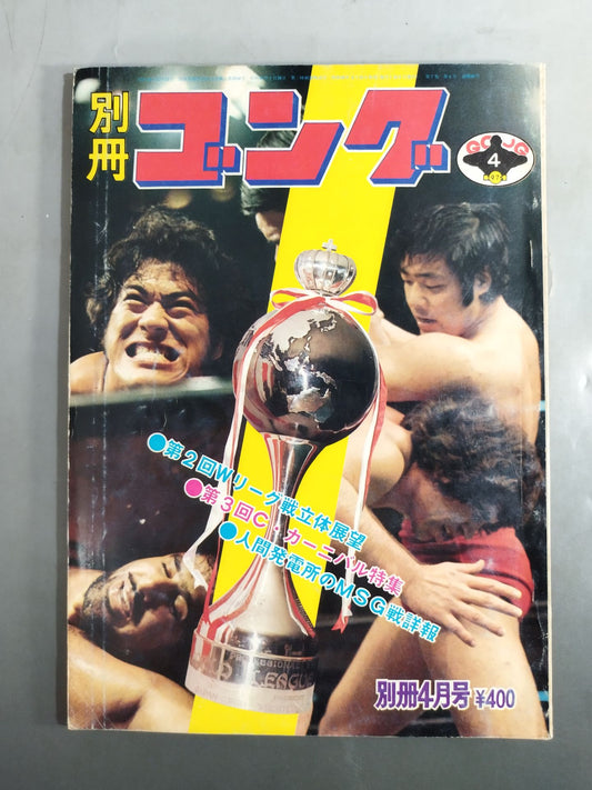 Bessatsu Gong Vol.7 No.4