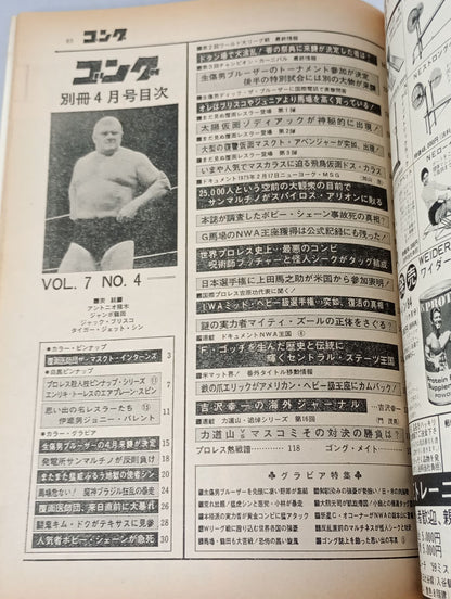 Bessatsu Gong Vol.7 No.4