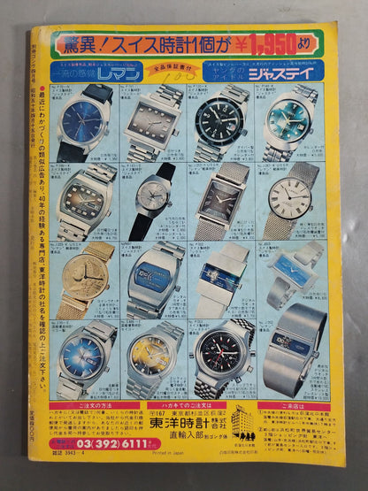 Bessatsu Gong Vol.7 No.4