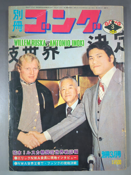 Bessatsu Gong Vol.8 No.3