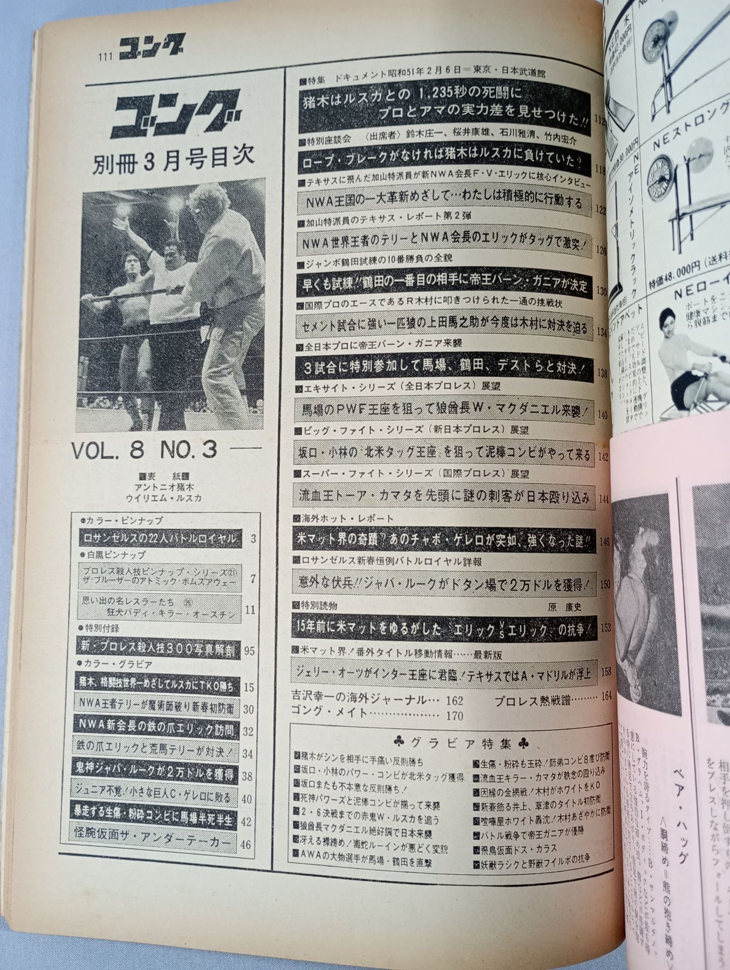Bessatsu Gong Vol.8 No.3
