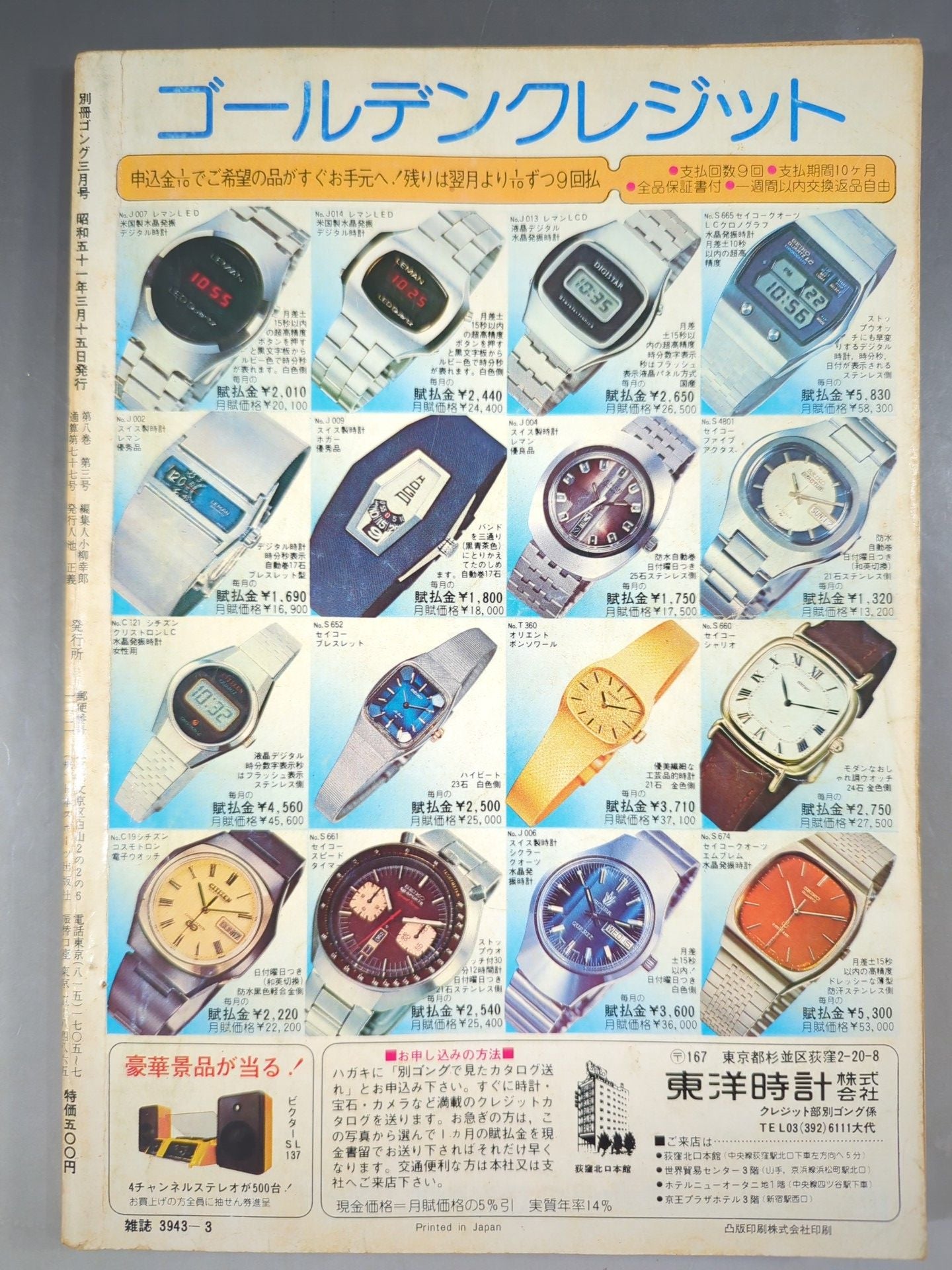 Bessatsu Gong Vol.8 No.3