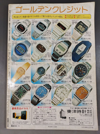 Bessatsu Gong Vol.8 No.11