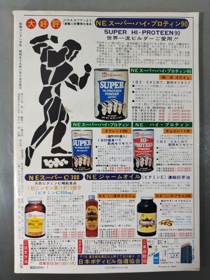 Bessatsu Gong Vol.16 No.1